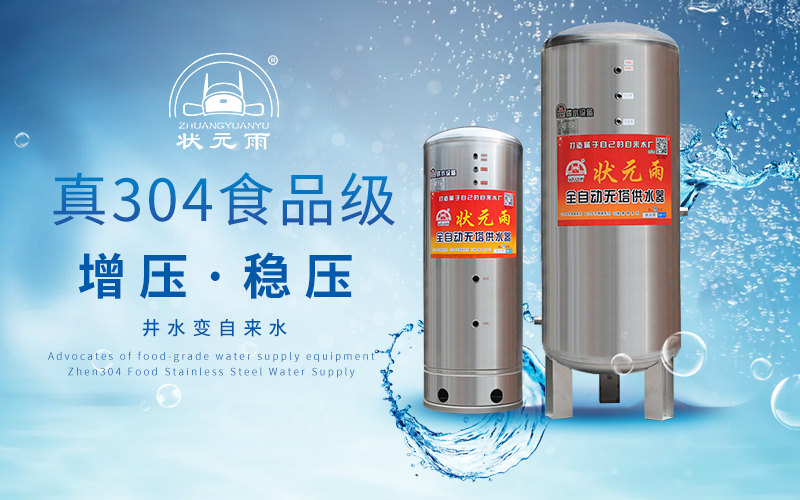 無塔供水器怎么用，解決水壓問題這么用！
