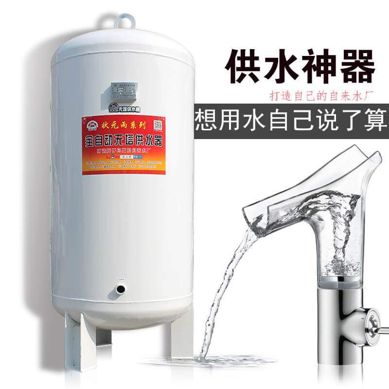 無塔供水壓力罐/無塔供水器如此受歡迎的原因有哪些？