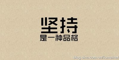 風雨十五載，我們在堅持著什么
